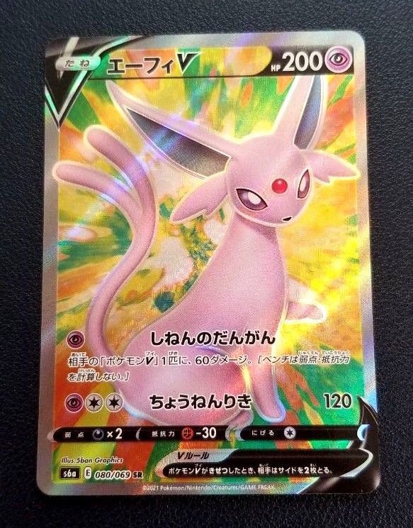 ポケカ ポケモンカード イーブイヒーローズ エーフィV sr｜Yahoo