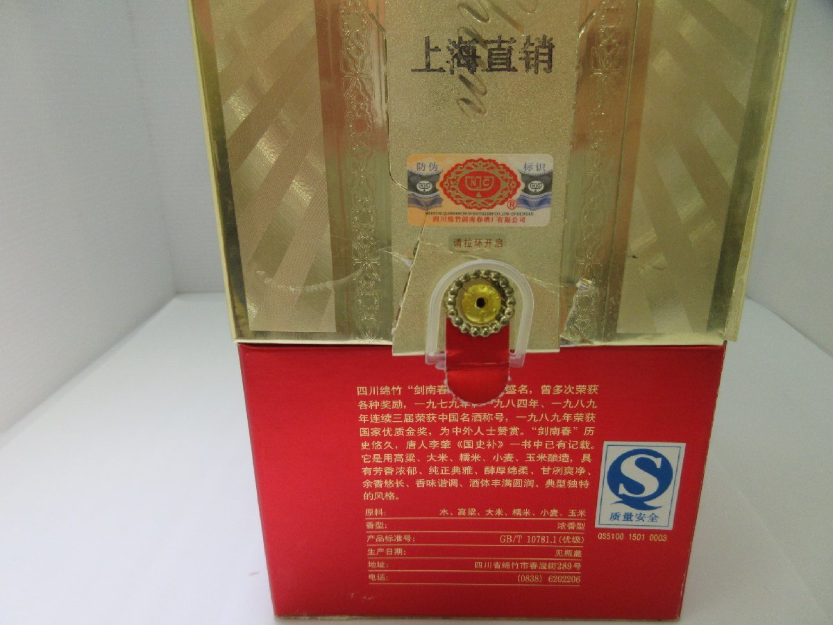 Yahoo!オークション - 剣南春 JIAN NAN CHUN CHIEW 500ml 52% 沈香型白