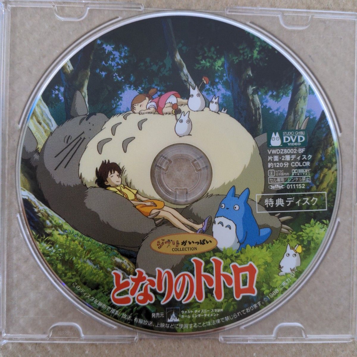 スタジオジブリ DVD 特典ディスク 7本セット｜Yahoo!フリマ（旧PayPay