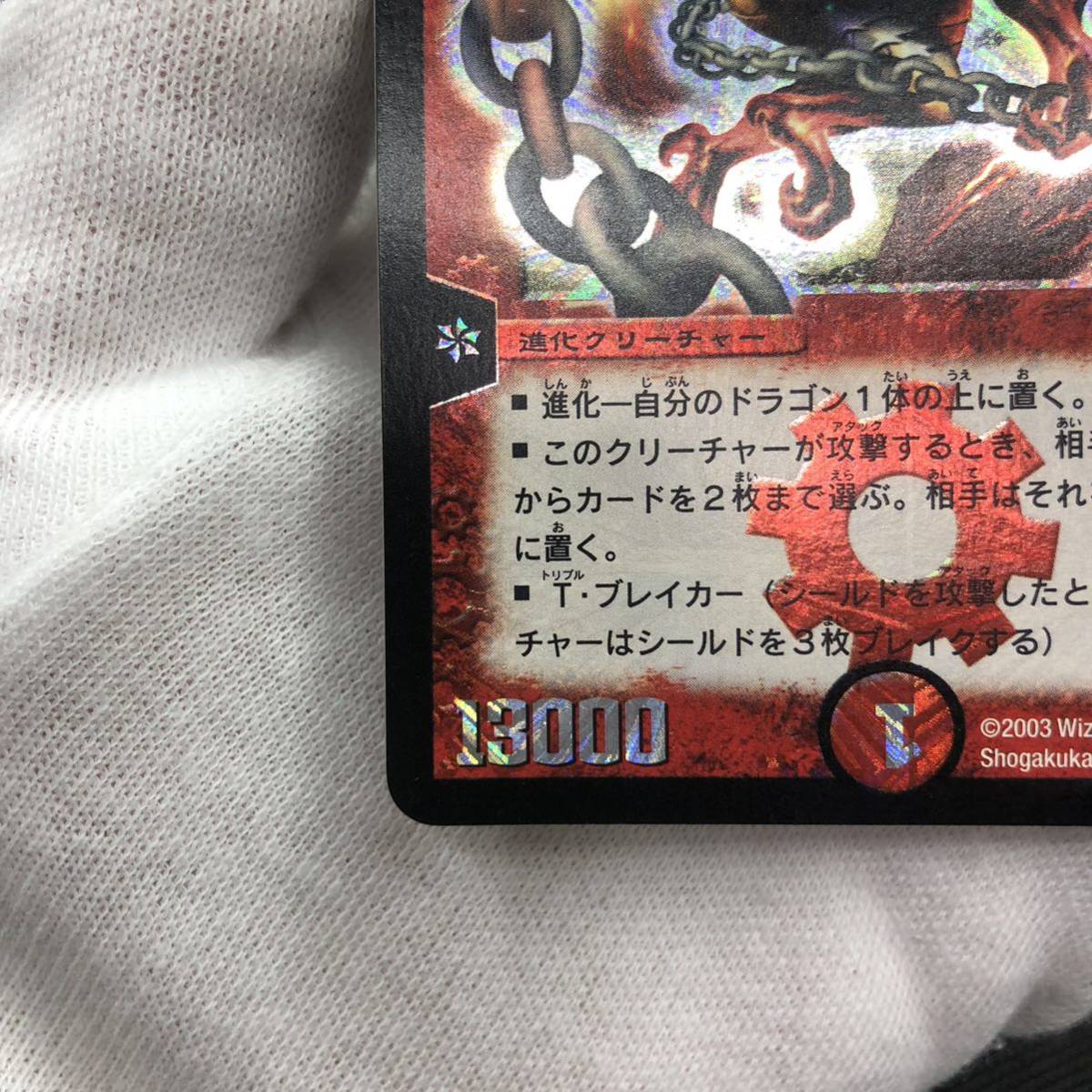 デュエルマスターズ デュエマ 超竜バジュラ 初期 ③｜Yahoo!フリマ（旧