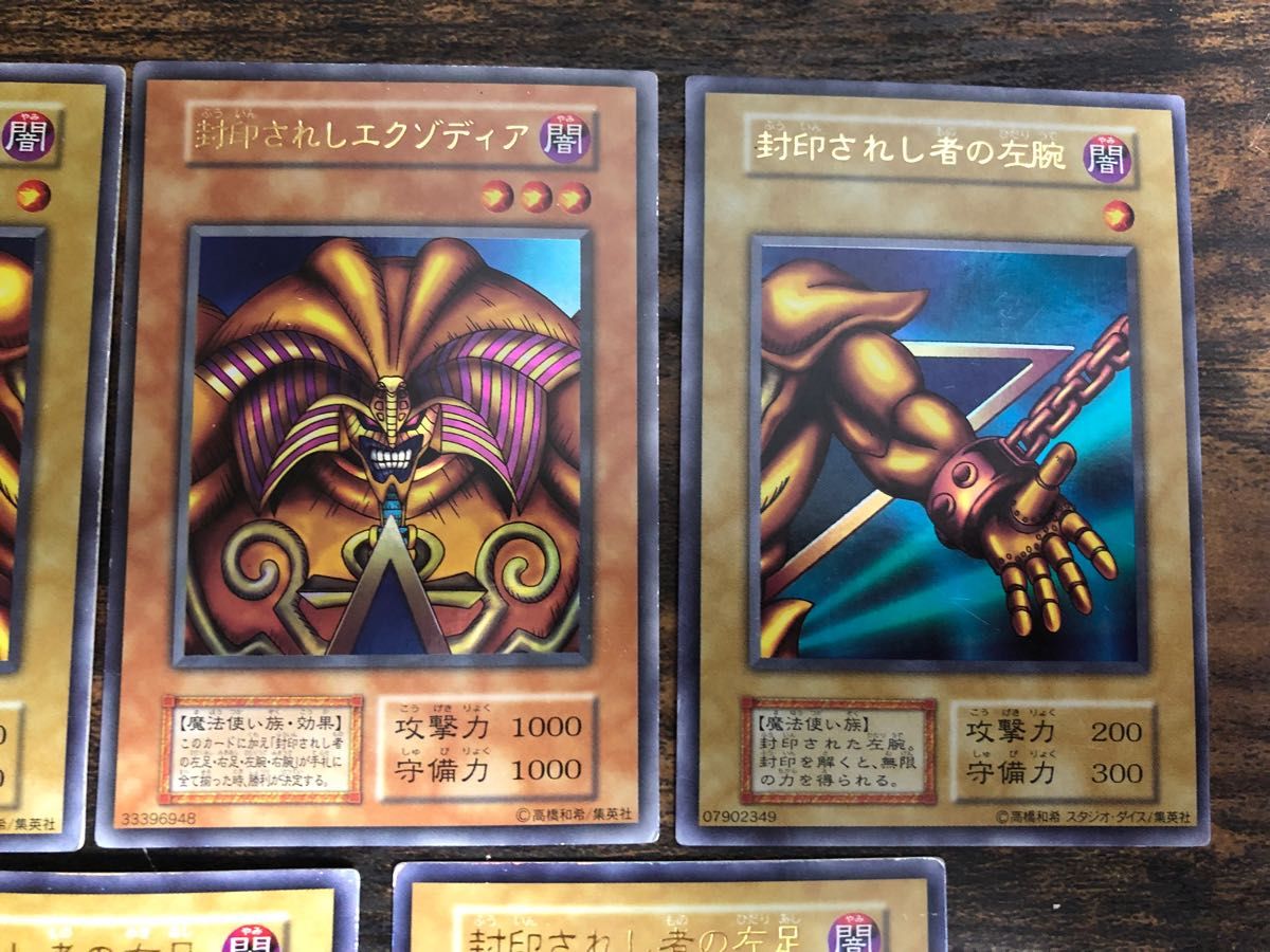 遊戯王 封印されしエクゾディア 初期 ウルトラ プレミアムパック1