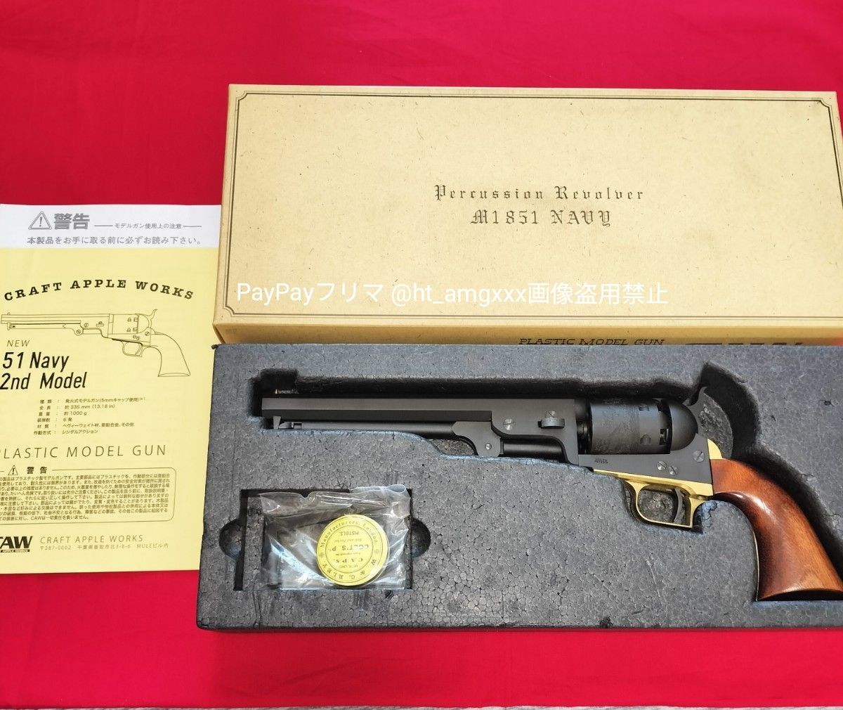 CAW 51Navy 2ndモデル 7 5インチ DX M1851ネービー クラフトアップル