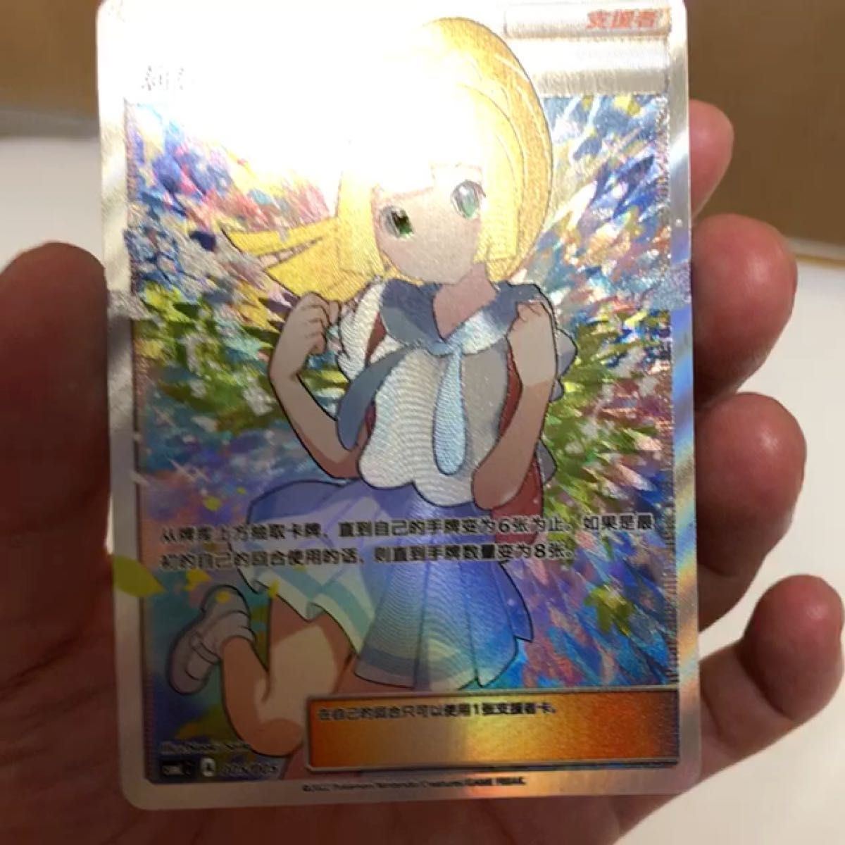 ポケモンカード リーリエ 中国語 台湾版 美品 がんばリーリエ｜Yahoo