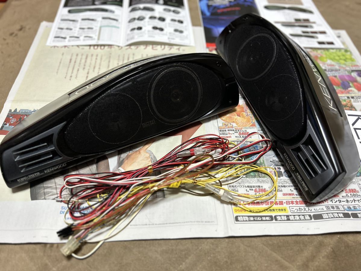 KENWOOD KSC-7070 II スピーカー左右