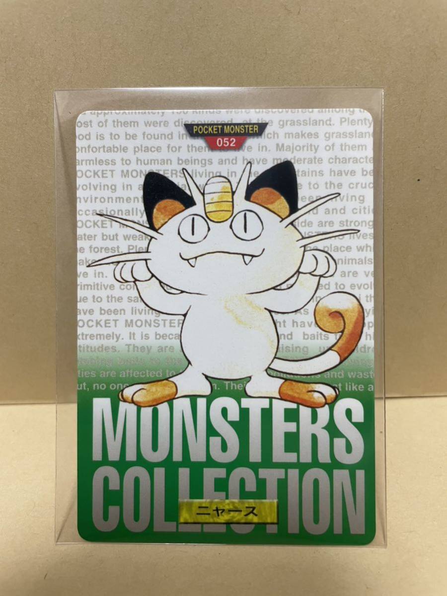 ポケモン カードダス 緑 052 ニャース POCKET MONSTER 1995 Nintendo