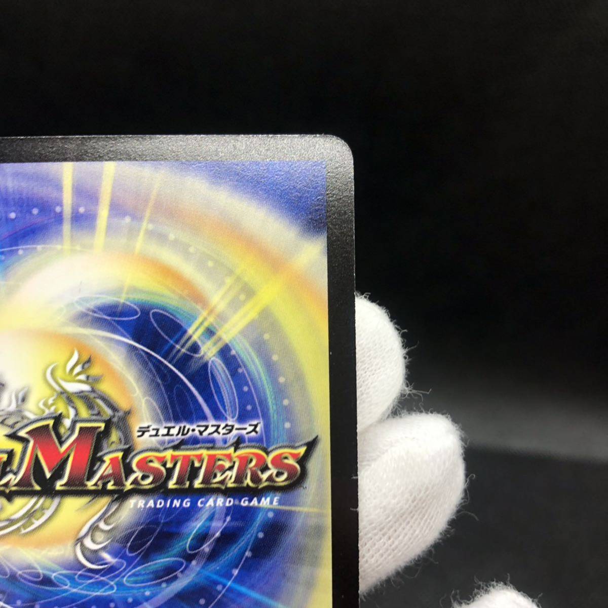 デュエルマスターズ 超神羅ロマノフカイザー・NEX シークレットレア