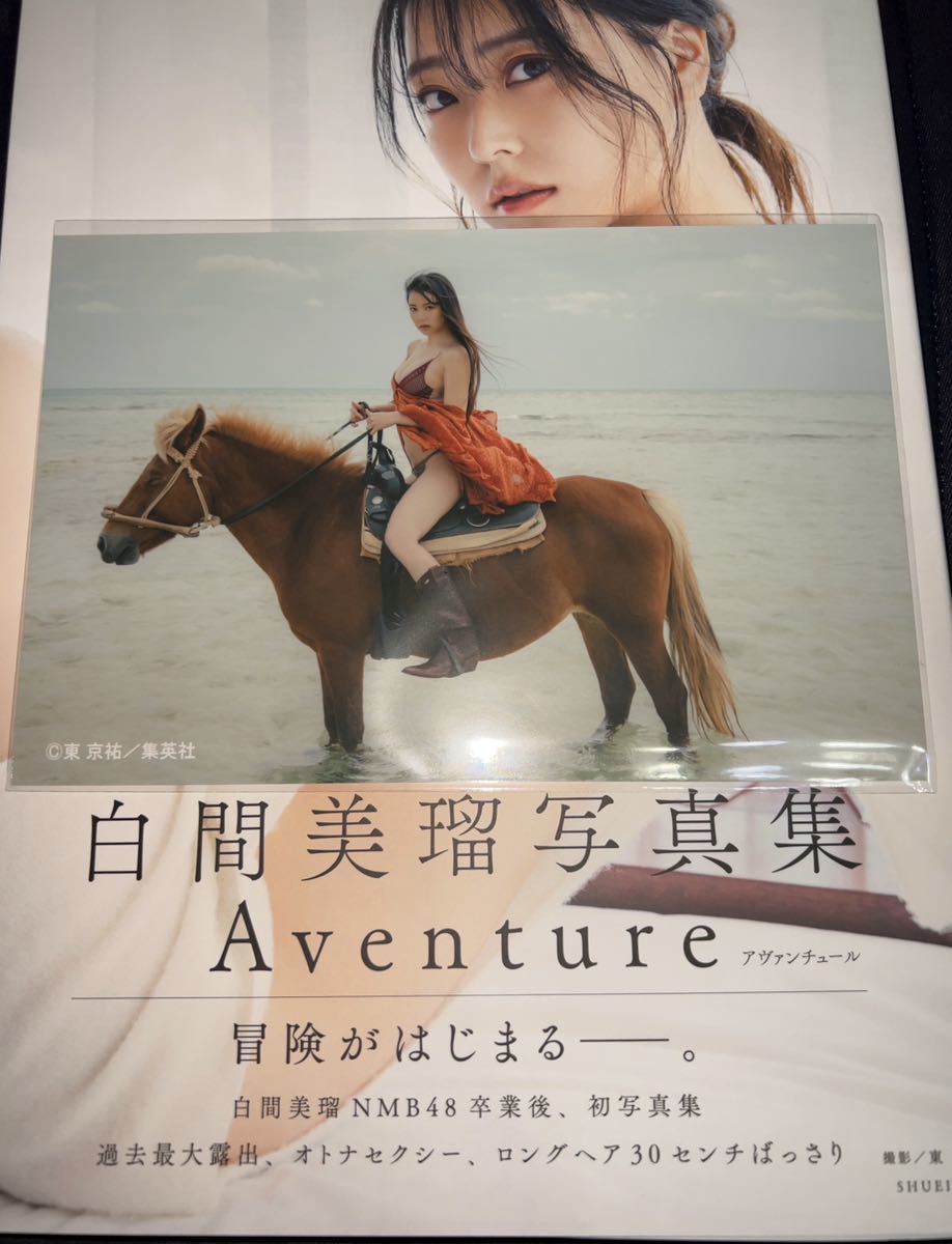 Yahoo!オークション - 元NMB48 #白間美瑠 直筆サイン入り写真集「Aven