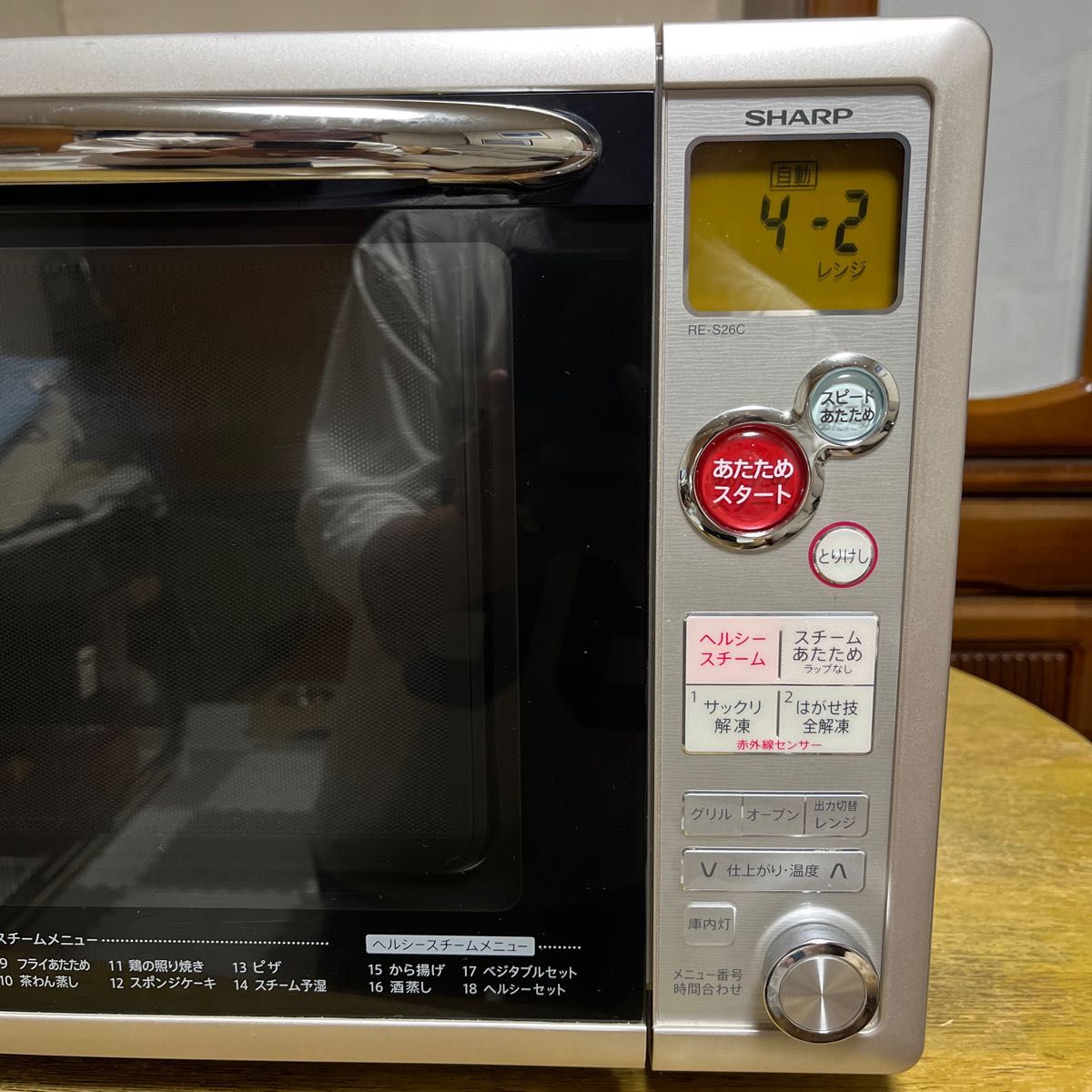シャープ SHARP オーブンレンジ RE-S26C-S [シルバー]｜Yahoo!フリマ