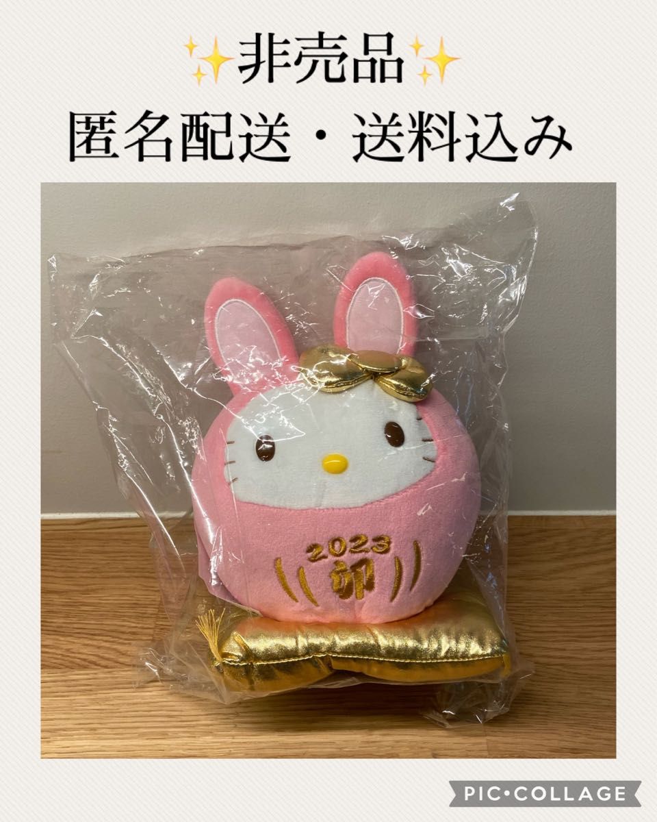 新品】非売品 ヤクルト 2023年 うさぎキティ だるまキティ 干支