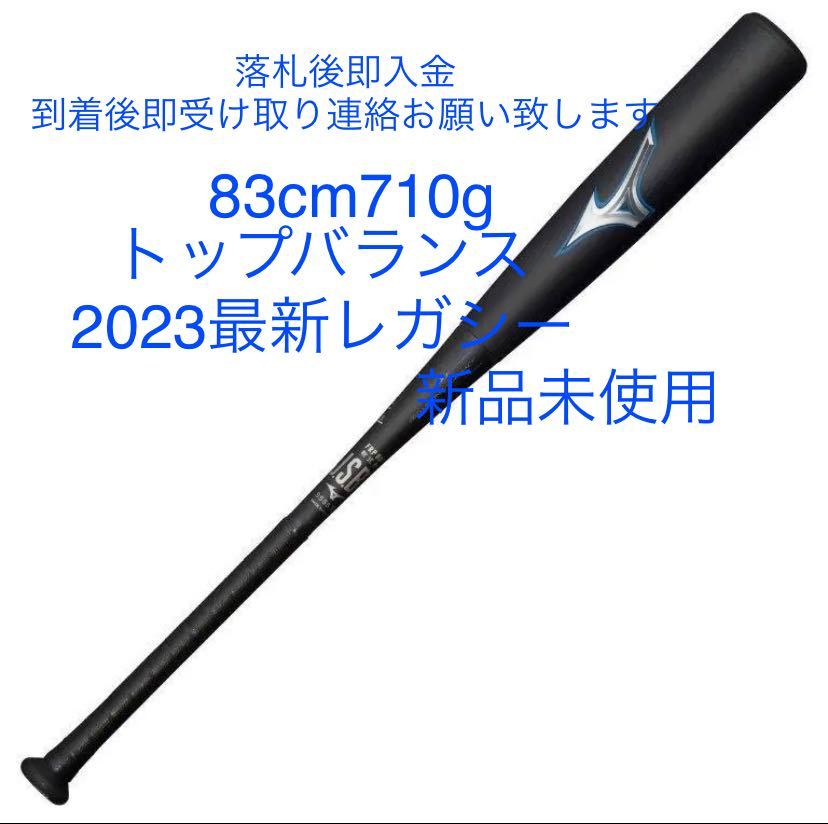 Yahoo!オークション - ミズノ ビヨンドマックスレガシー2023年最新限定