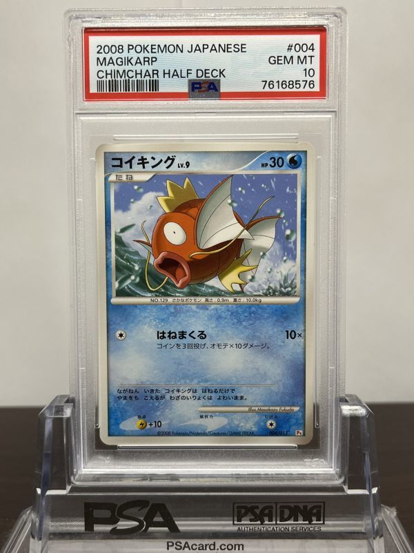 Yahoo!オークション - PSA10 コイキング LV.9 004/013 Pt ポケモンカ