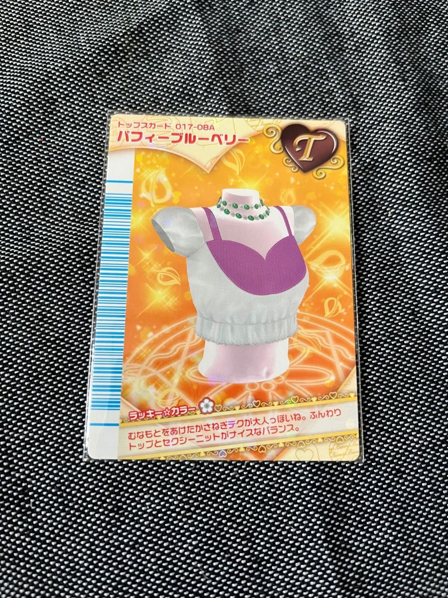 ラブandベリー フィナーレ スイートピーフリル ブライトサニールージュ