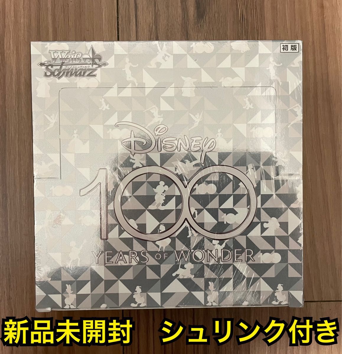 ヴァイスシュヴァルツ ディズニー100 未開封シュリンク付き 3BOX 初版