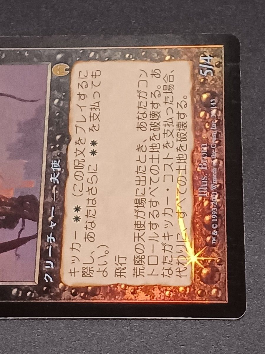 MTG 荒廃の天使/Desolation Angel アポカリプス 日本語版 FOIL｜Yahoo