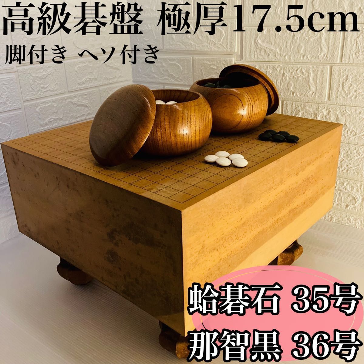 蛤白石 181個 、那智黒石、189個欅木製ボウル2個セット 蛤白石