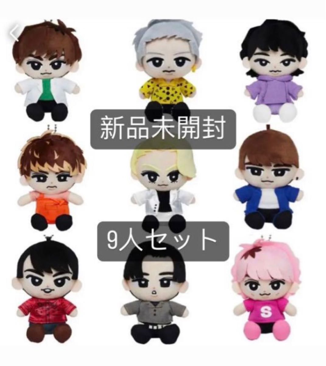 SnowMan i DO ME すのチルぶら下り ぬいぐるみ9人セット｜Yahoo!フリマ