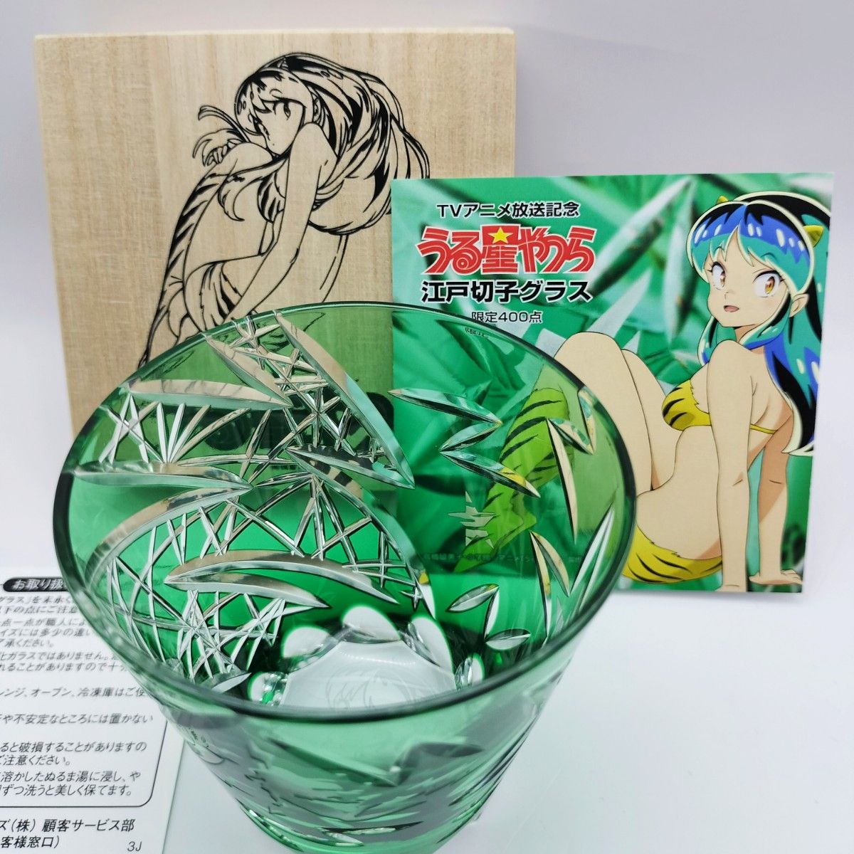 超美品 うる星やつら ラムちゃん 江戸切子グラス 限定品（切子 江戸