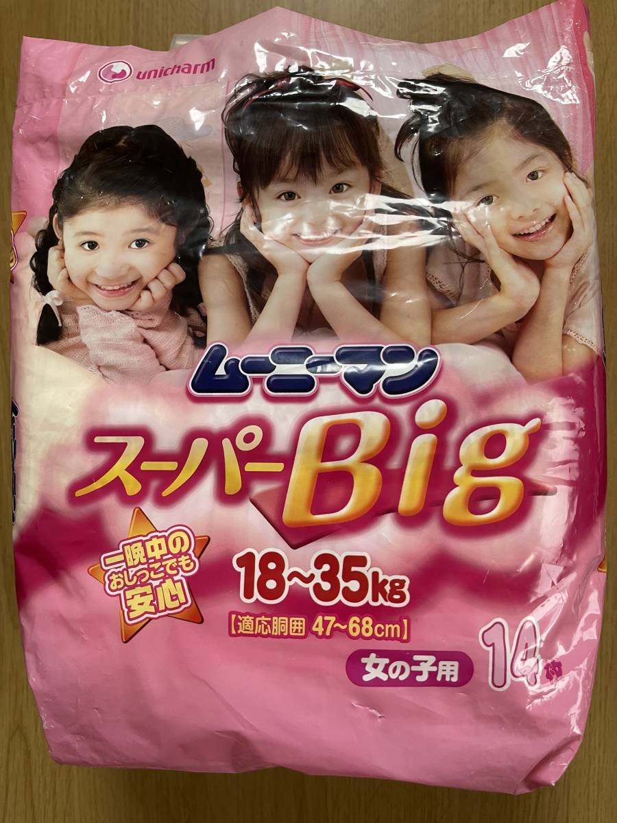 Yahoo!オークション - 【初期品】ムーニーマン スーパービッグ 紙おむ