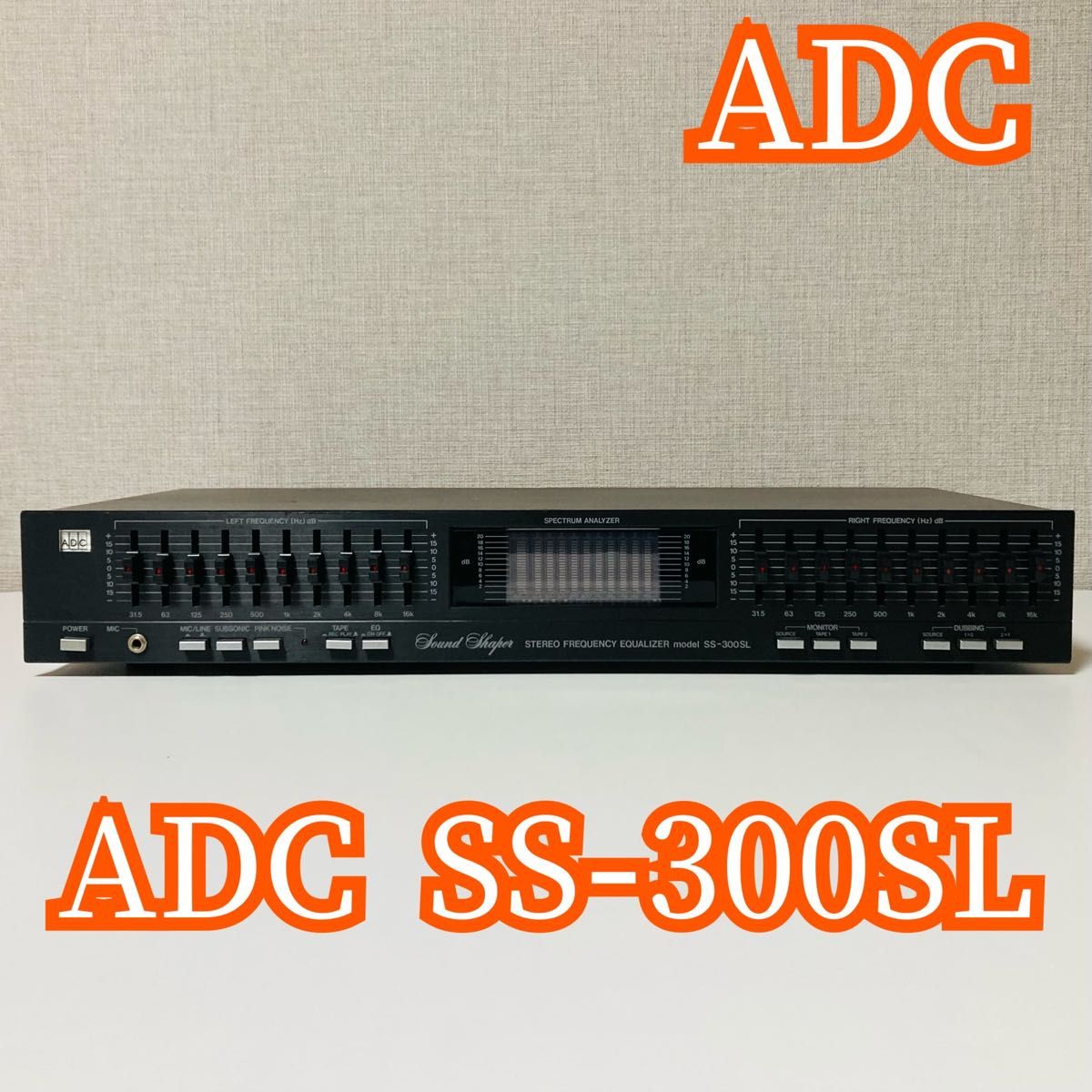 1970年代製名機ADC SS-TWO ステレオイコライザー