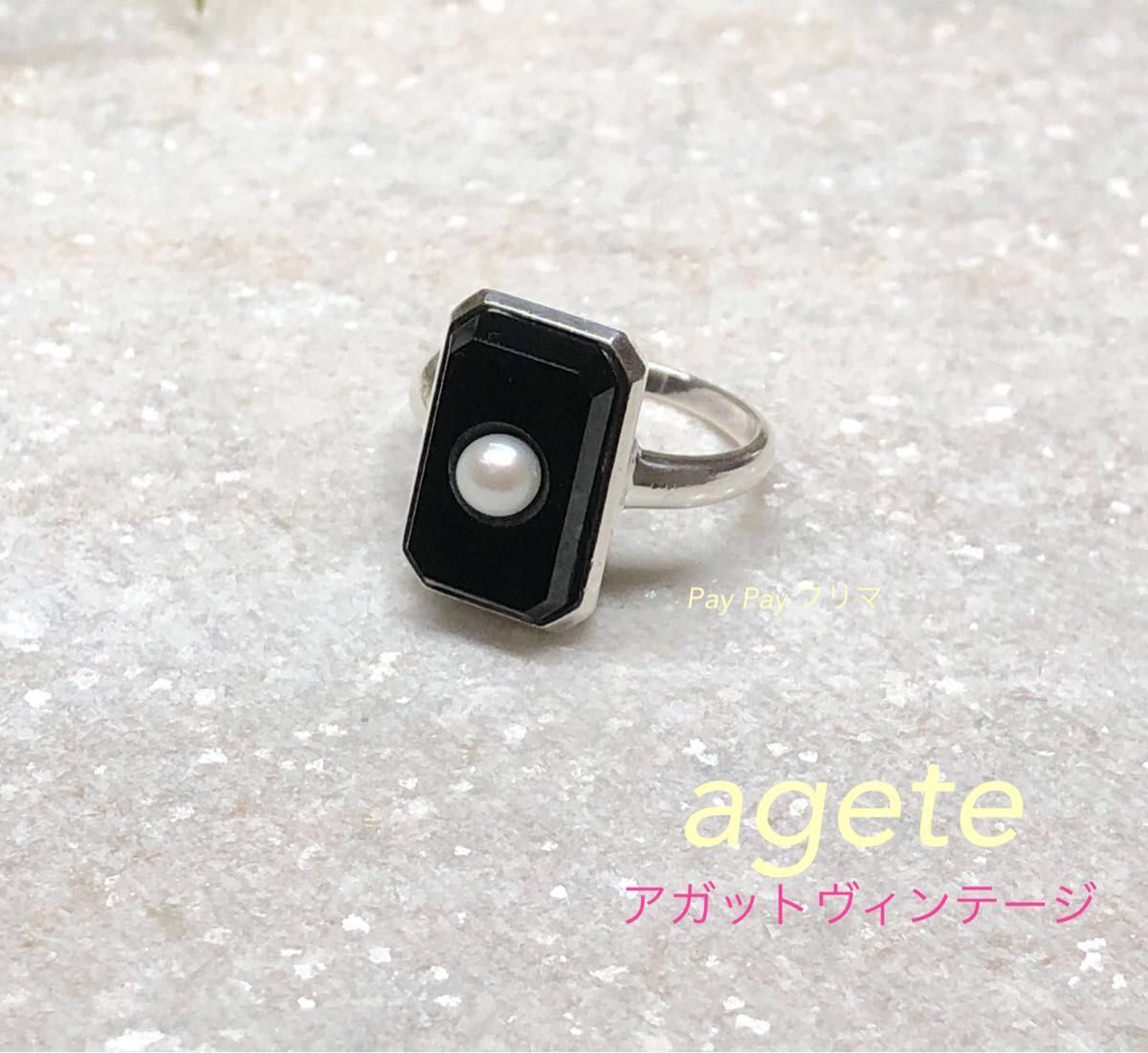 アガット リング ヴィンテージ agetevintage 指輪 オニキス パール 9号