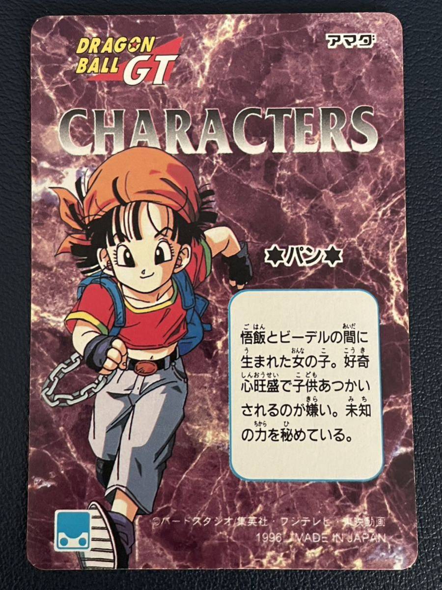 アマダ カード ドラゴンボールGT 41 パンちゃんもまだまだ子供だね