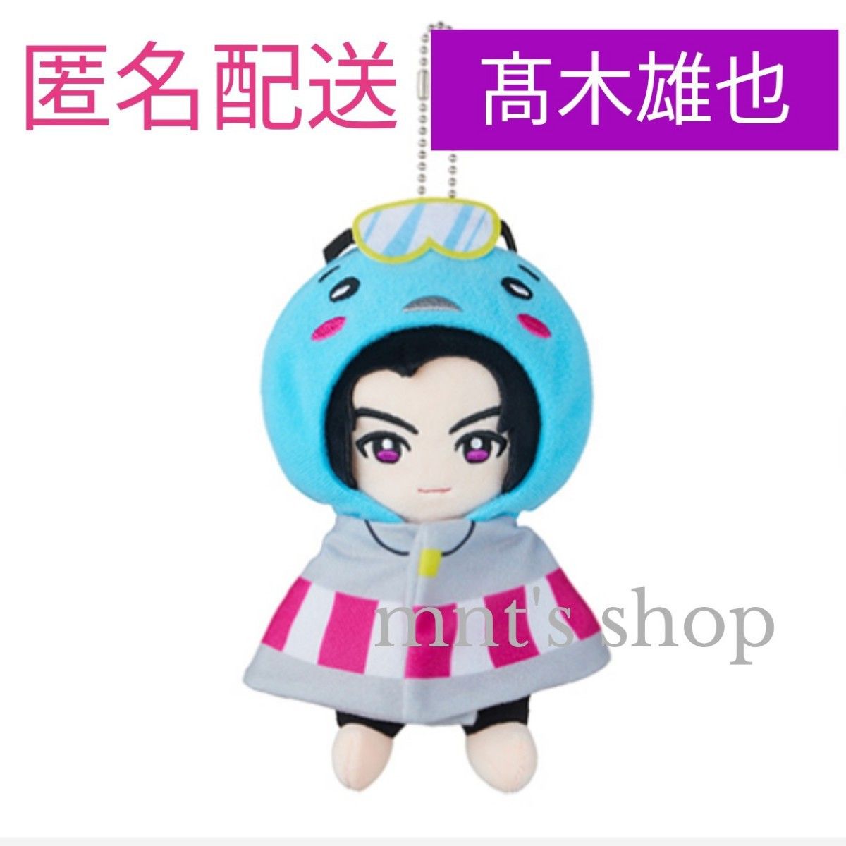 Hey Say JUMP 髙木雄也 ぬいぐるみ 15th ちびぬい｜Yahoo!フリマ（旧