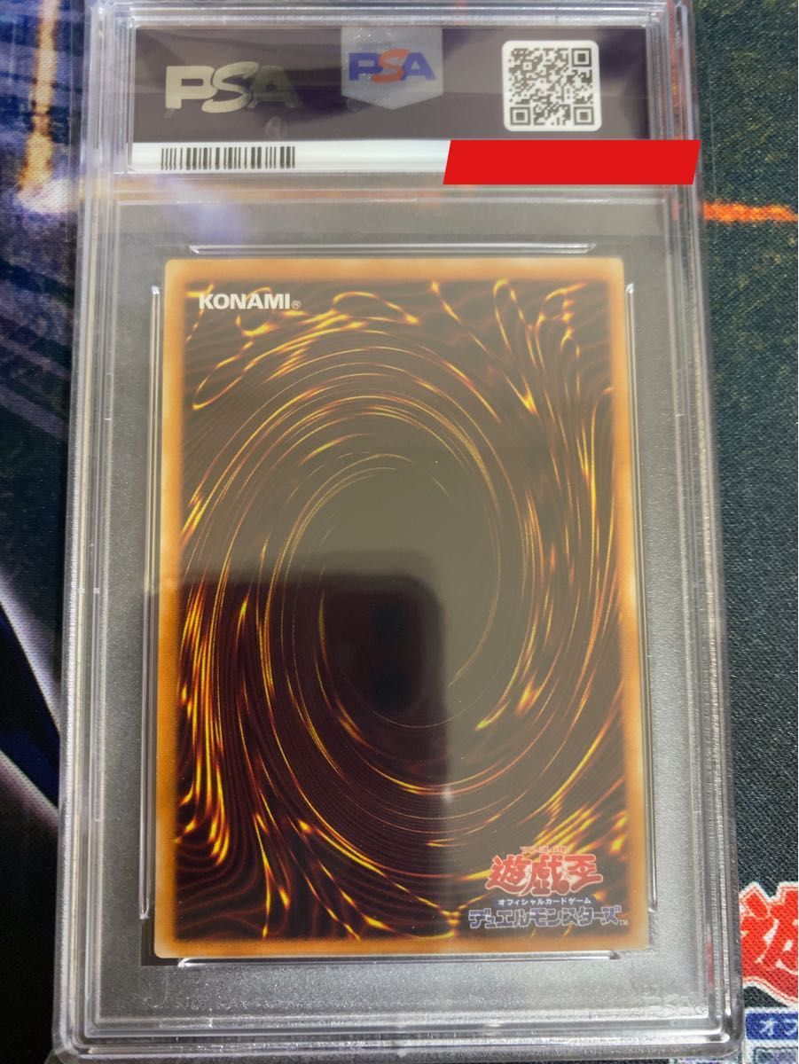 遊戯王 真紅眼の黒竜 レリーフ psa7｜Yahoo!フリマ（旧PayPayフリマ）