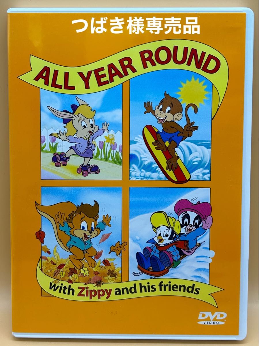 ワールドファミリー Zippy DVD “ALL ABOUT ME” & “ALL YEAR ROUND” 2点