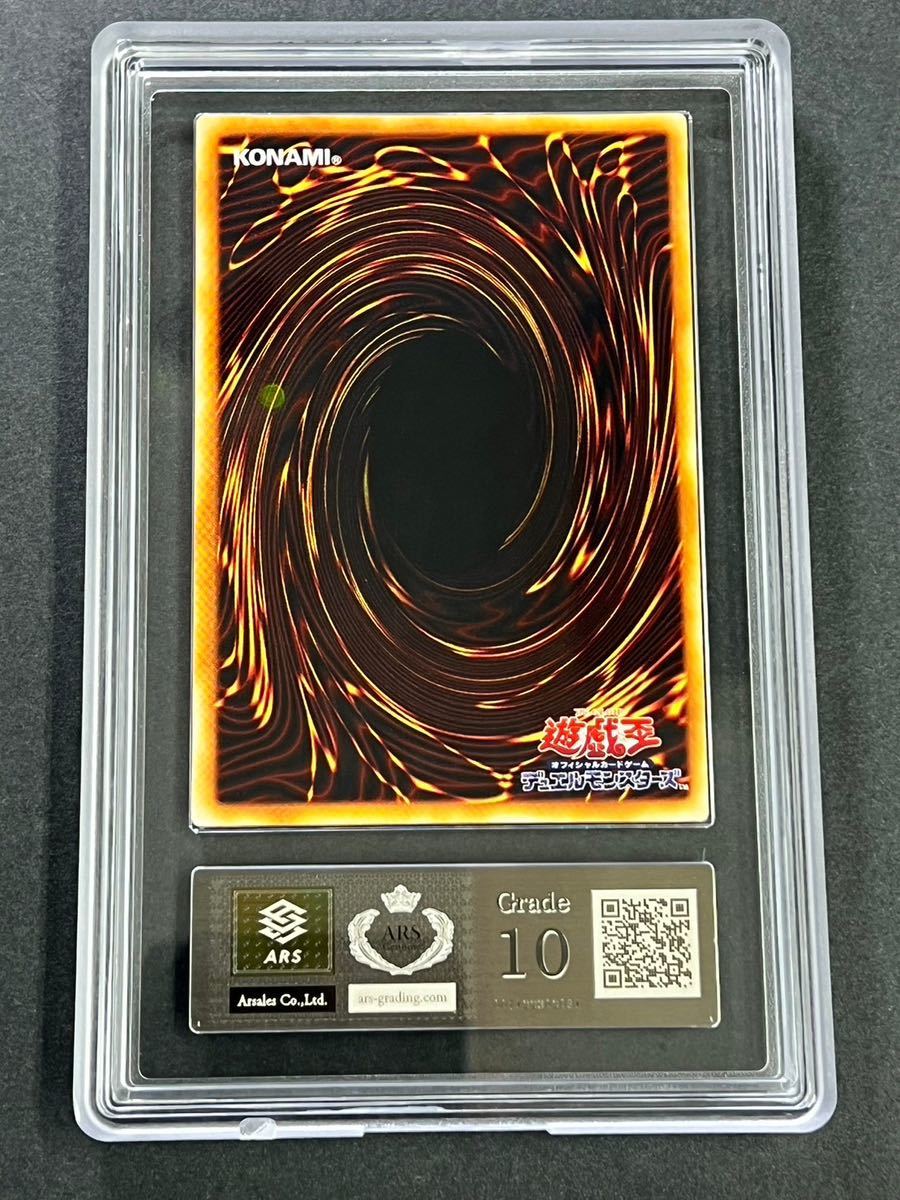 Yahoo!オークション - 【ARS鑑定 10】 青眼の白龍 STARTER BOX 初期 ウ