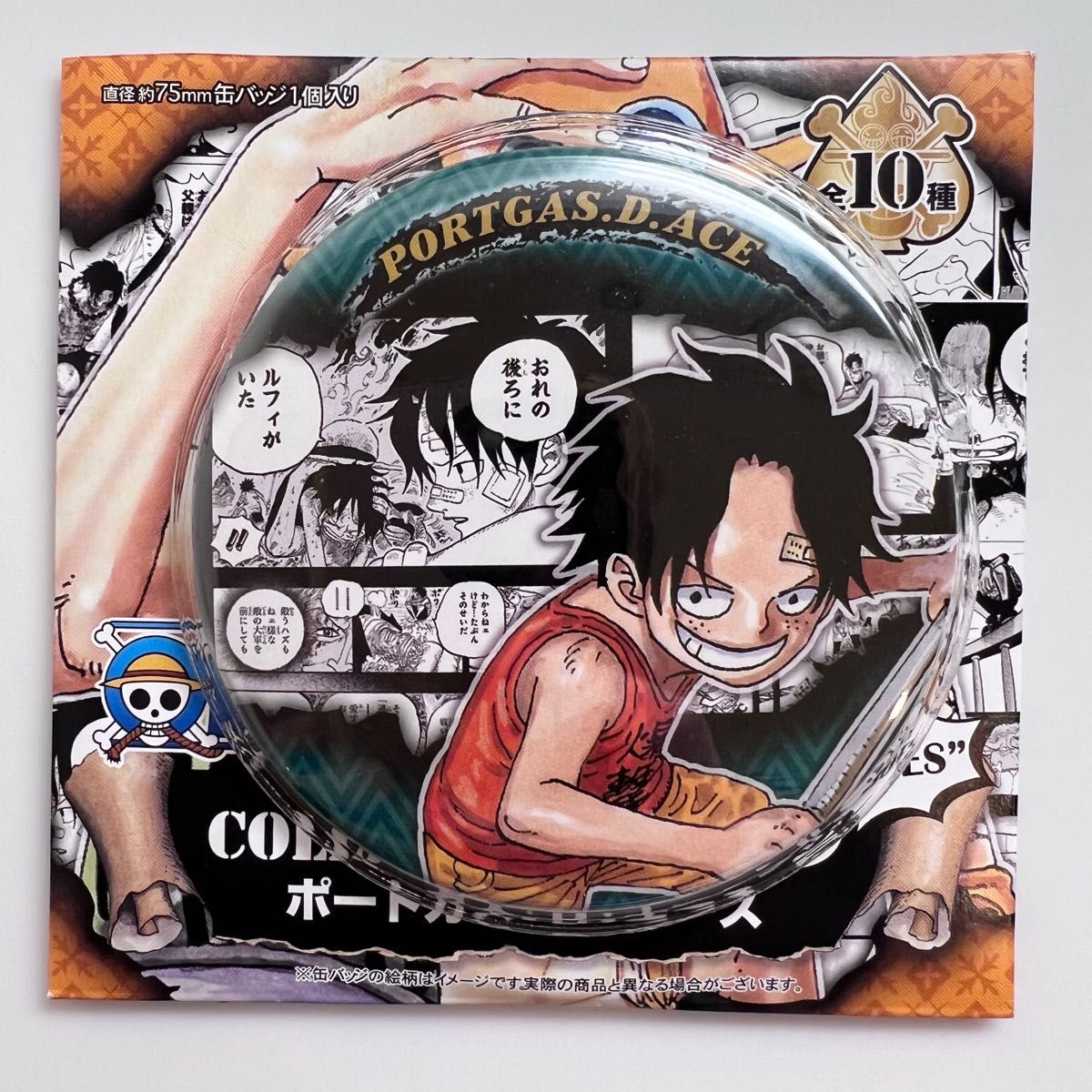 ワンピース ONE PIECE コレクション缶バッジ HEROES エース ジャンプ