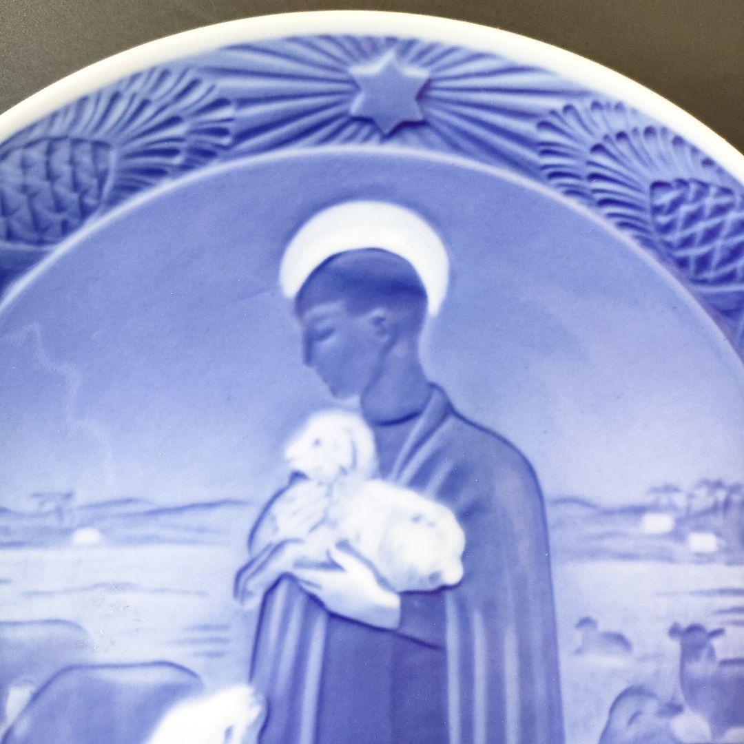 1957年 ロイヤルコペンハーゲン イヤープレート 1957年 羊飼い 昭和32
