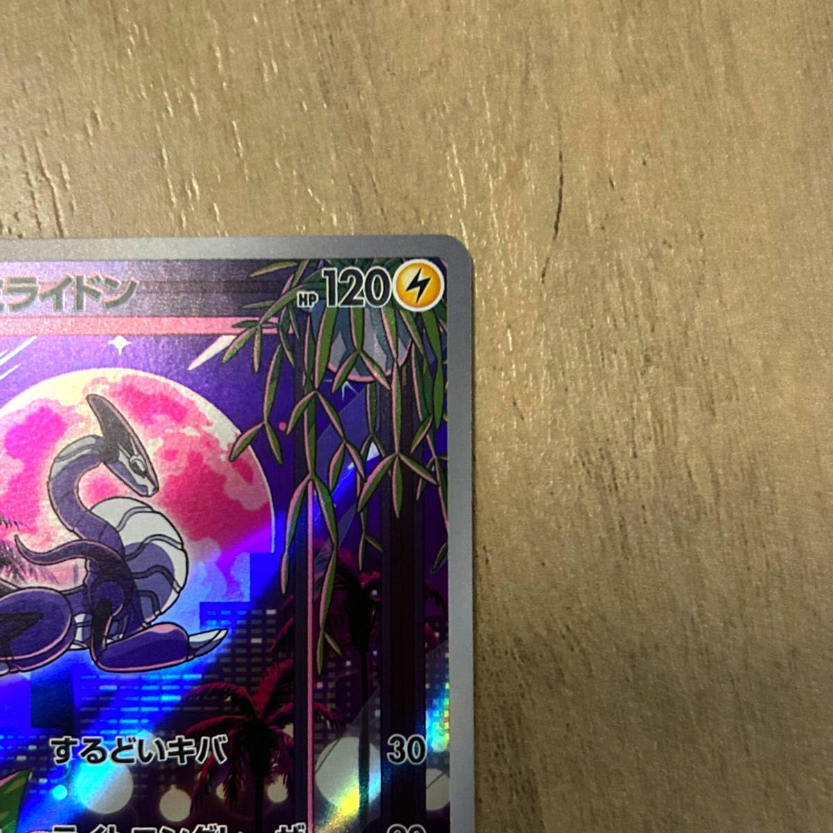 早い者勝ち】ポケモンカード / ミライドン プロモ AR シールド戦