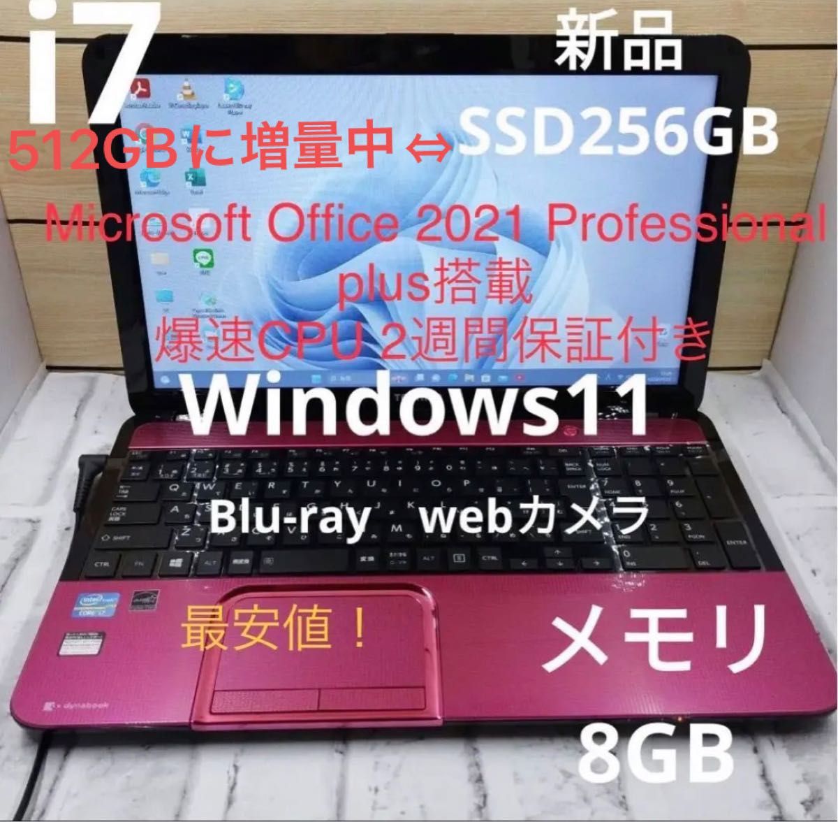 ノートパソコン Windows11 core i7 SSD512GB メモリー8GB