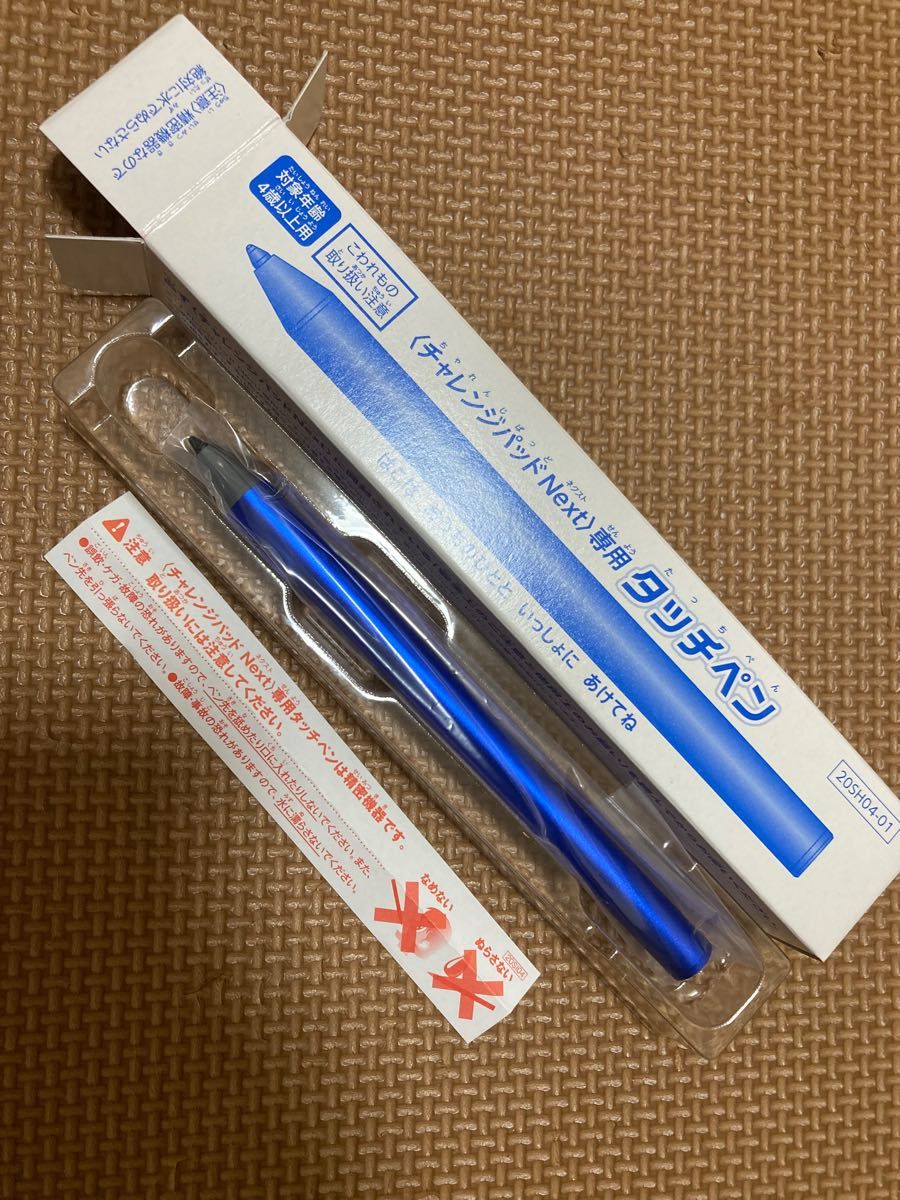 チャレンジパッド Next 専用 タッチペン 新品 進研ゼミ ベネッセ