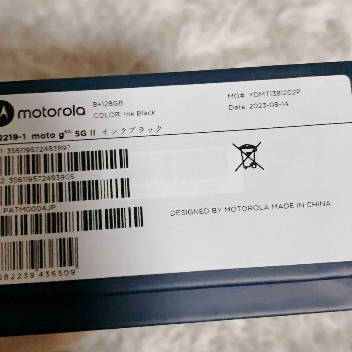 新品未開封 24時間以内発送可 Motorola moto g52j 5G II インク