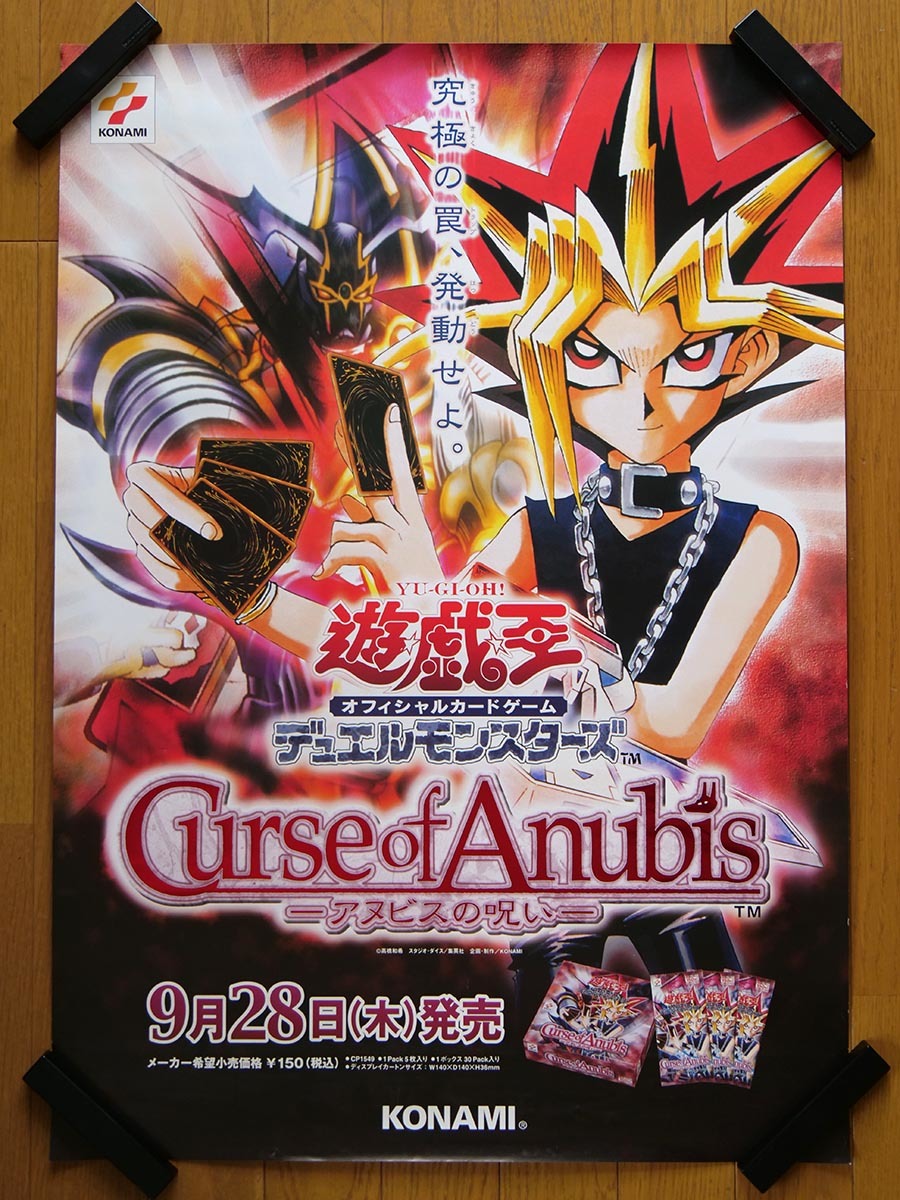 Yahoo!オークション - 2000年 遊戯王 オフィシャルカードゲーム デュエ