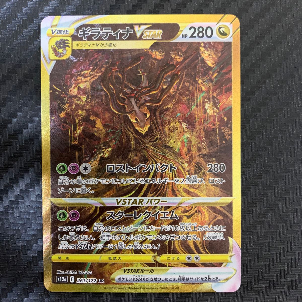 三神＋ギラティナ UR 4枚セットvstarユニバース パルキア アルセウス