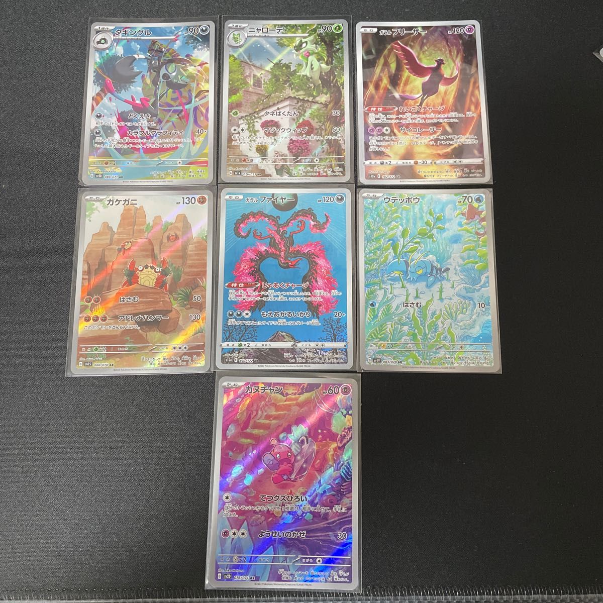 ポケモンカードゲーム AR15枚まとめセット｜Yahoo!フリマ（旧PayPay