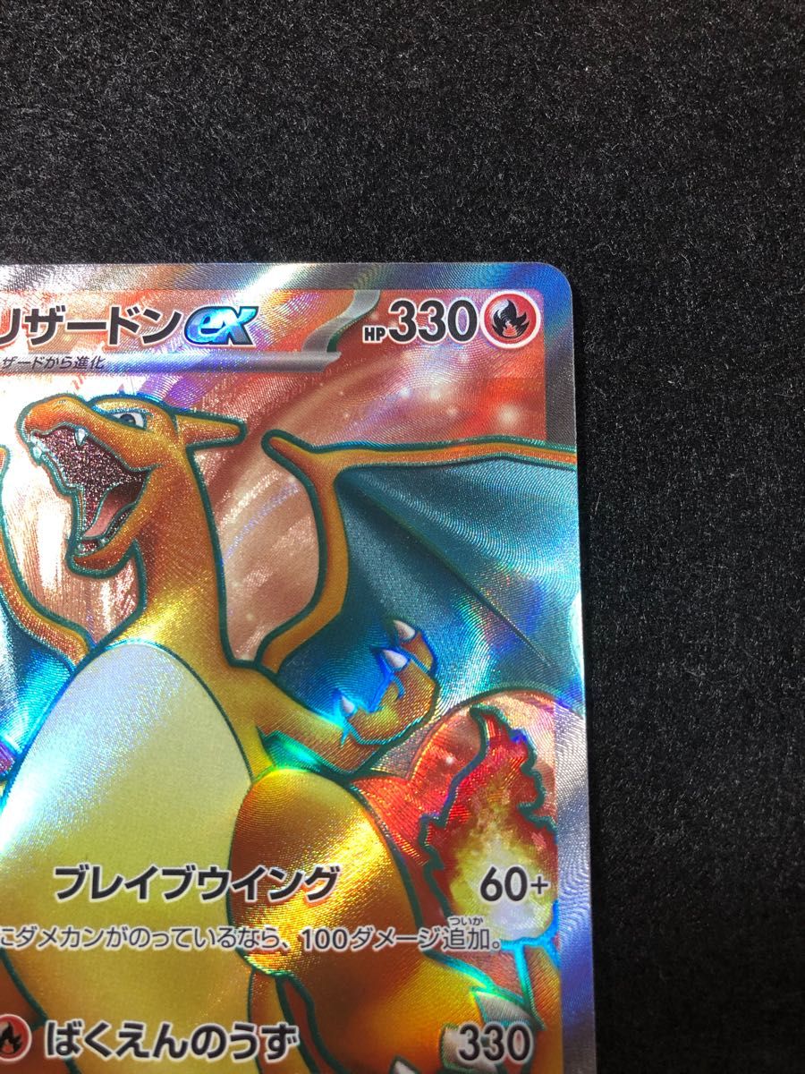 早い者勝ち ポケモンカードゲーム リザードンex sr 151｜Yahoo!フリマ
