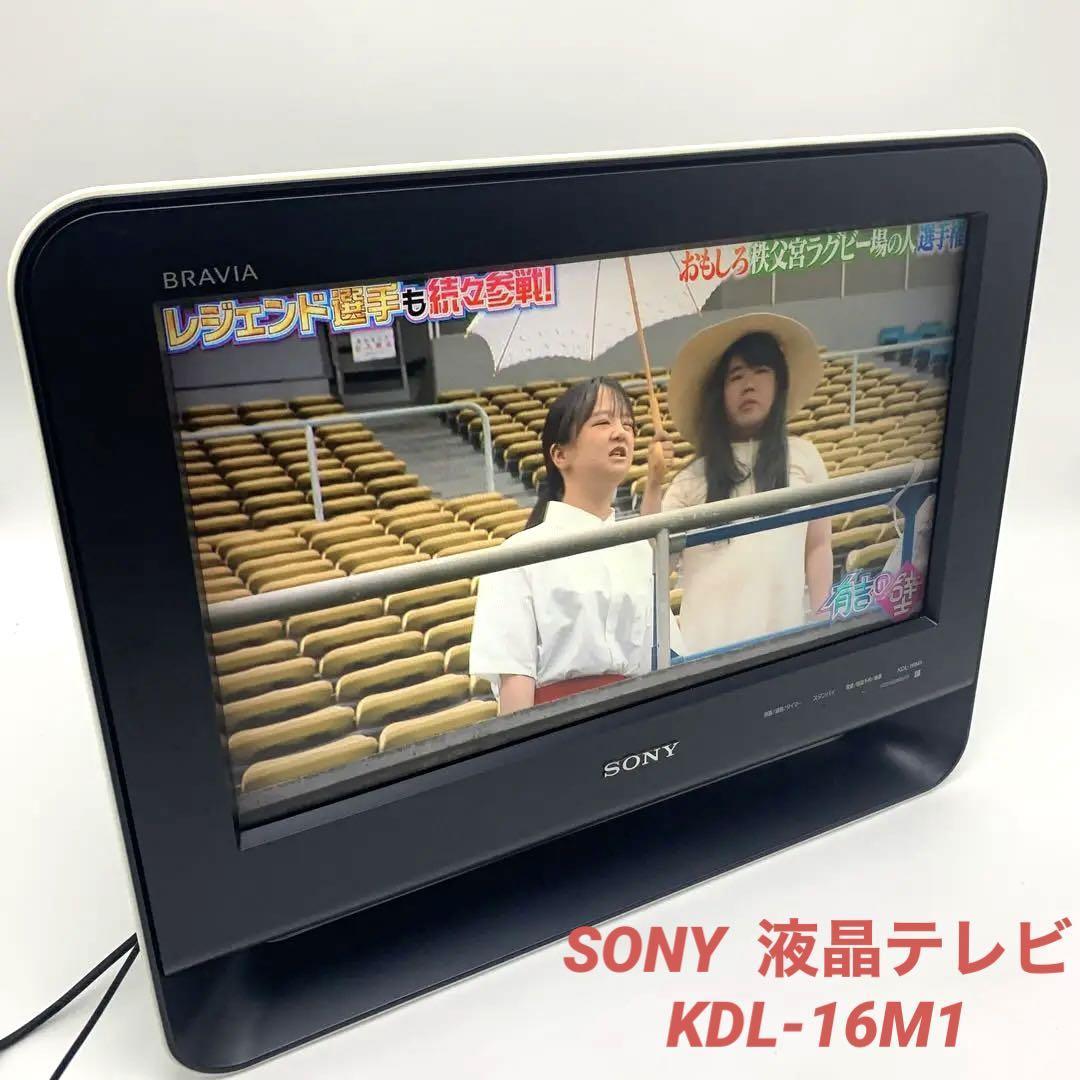 SONY BRAVIA M1 KDL-16M1 ブラック｜Yahoo!フリマ（旧PayPayフリマ）