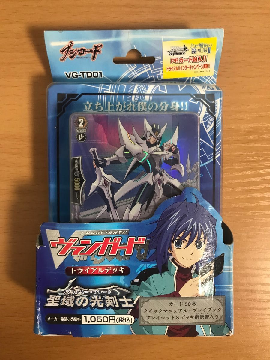ヴァンガード トライアルデッキ 聖域の光剣士 未使用品×4箱｜Yahoo
