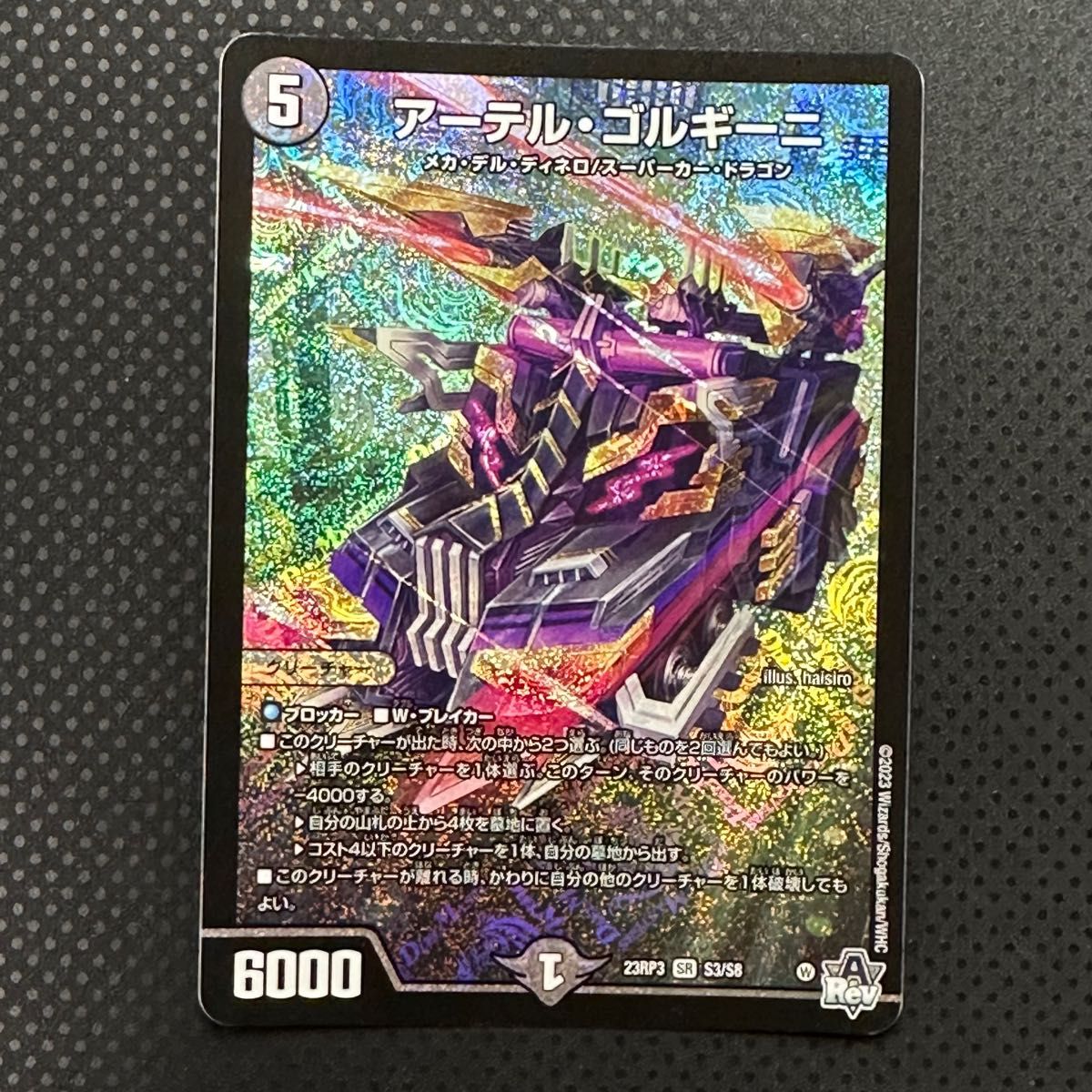 アーテル・ゴルギーニ アーテルゴルギーニb アーテルゴルギーニ B版