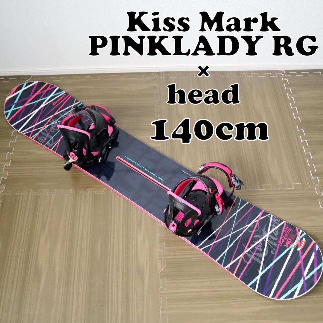 Kiss Mark/キスマーク 140cm PINKLADY RG ピンクレディ スノーボード