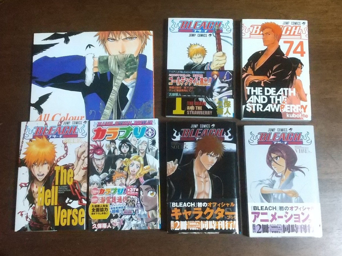 送料無料] BLEACH / ブリーチ 全74巻 + 関連本 検)1 集英社 週刊少年