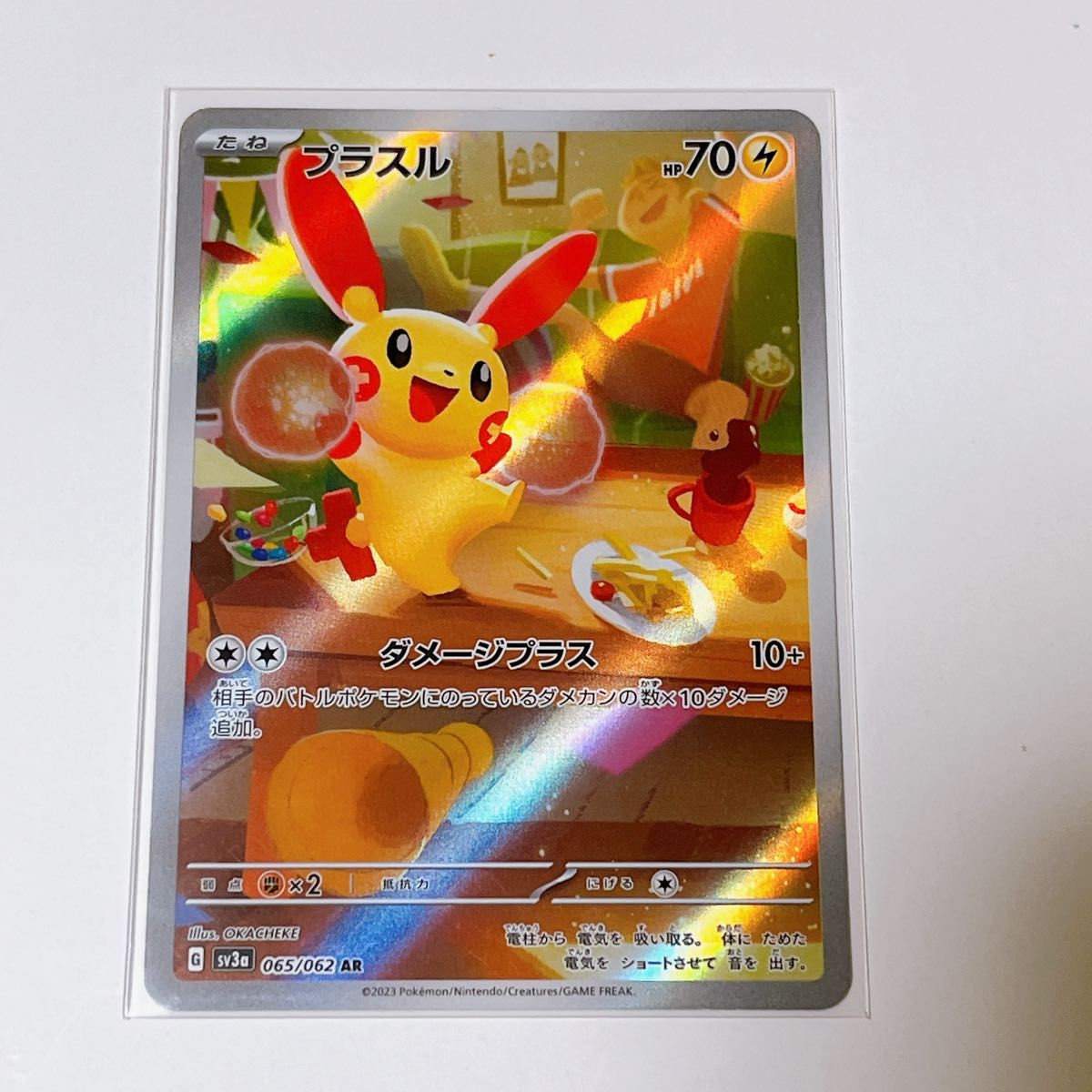 ポケモンカードゲーム プラスル＆マイナン AR 2枚セット｜Yahoo!フリマ