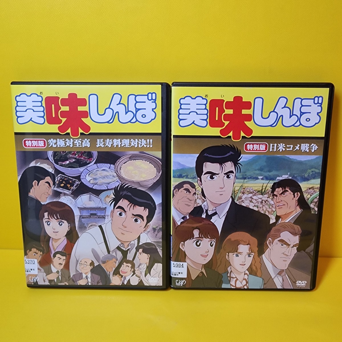 新品ケース交換済み 美味しんぼ DVD 1〜22巻美味しんぼ 特別版 日米