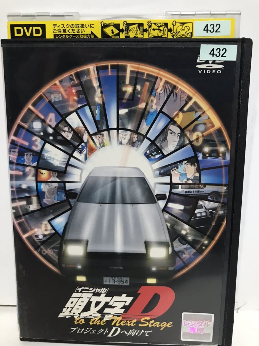 アニメ『頭文字D イニシャルD』DVD コンプリートセット 全41巻 全巻