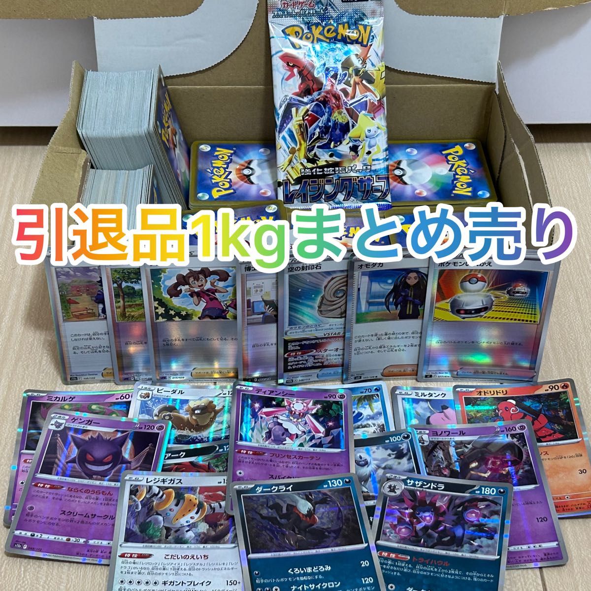 ポケモンカード 引退品 むー ポケカ引退品 ポケモンカード 引退 引退品