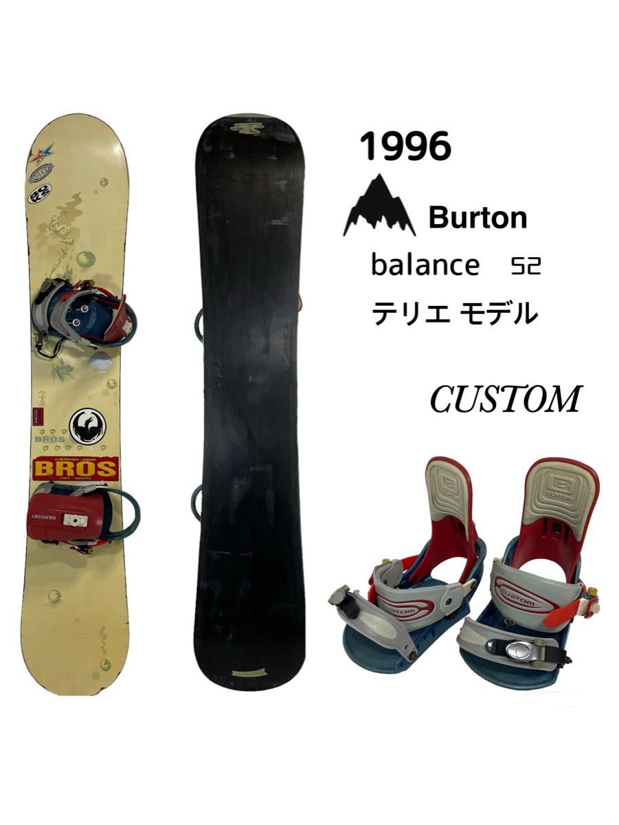激レア】伝説の 96 BURTON balance 52 テリエシグネチャー & CUSTOM