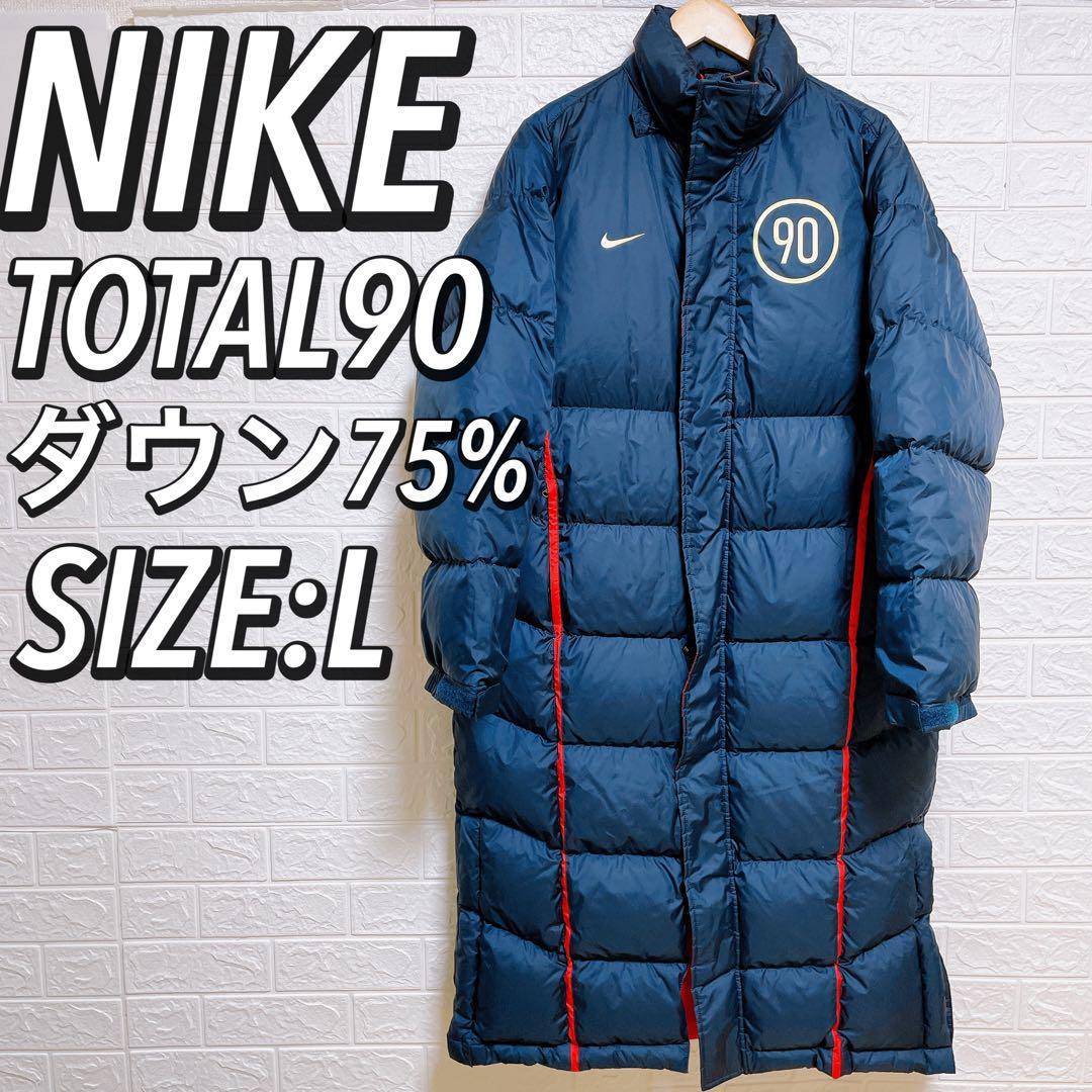 美品】NIKE ベンチコート ダウンコート ロング丈 サイズL トータル90